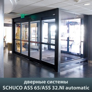     Schuco ASS 65  ASS 32.NI automatic